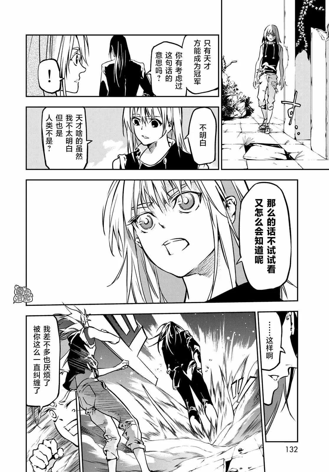 第3话 第10页