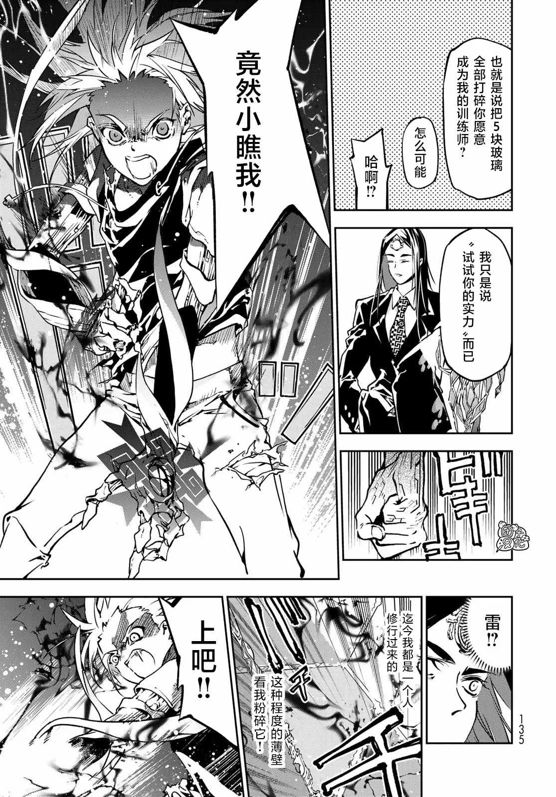 第3话 第13页