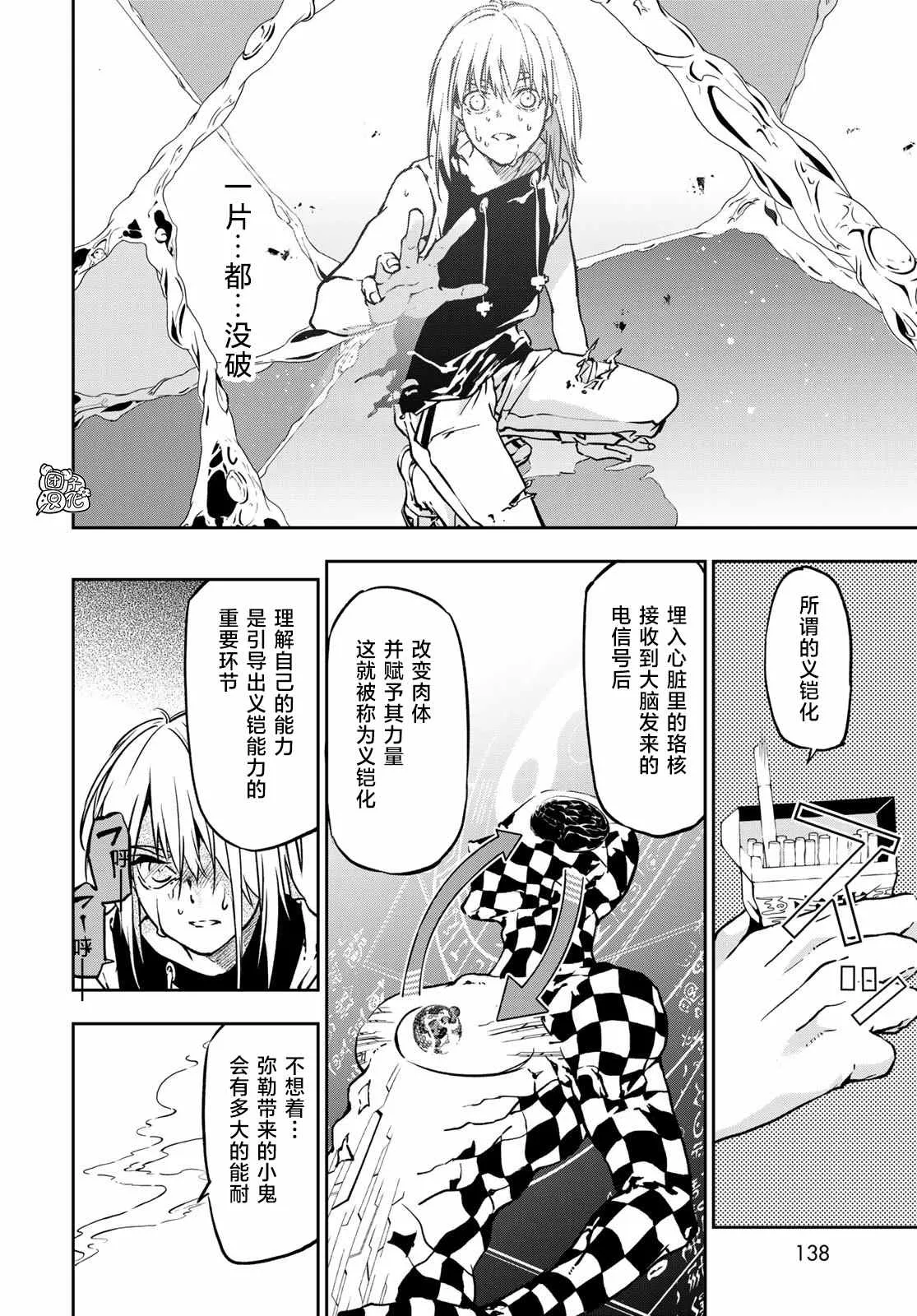第3话 第16页