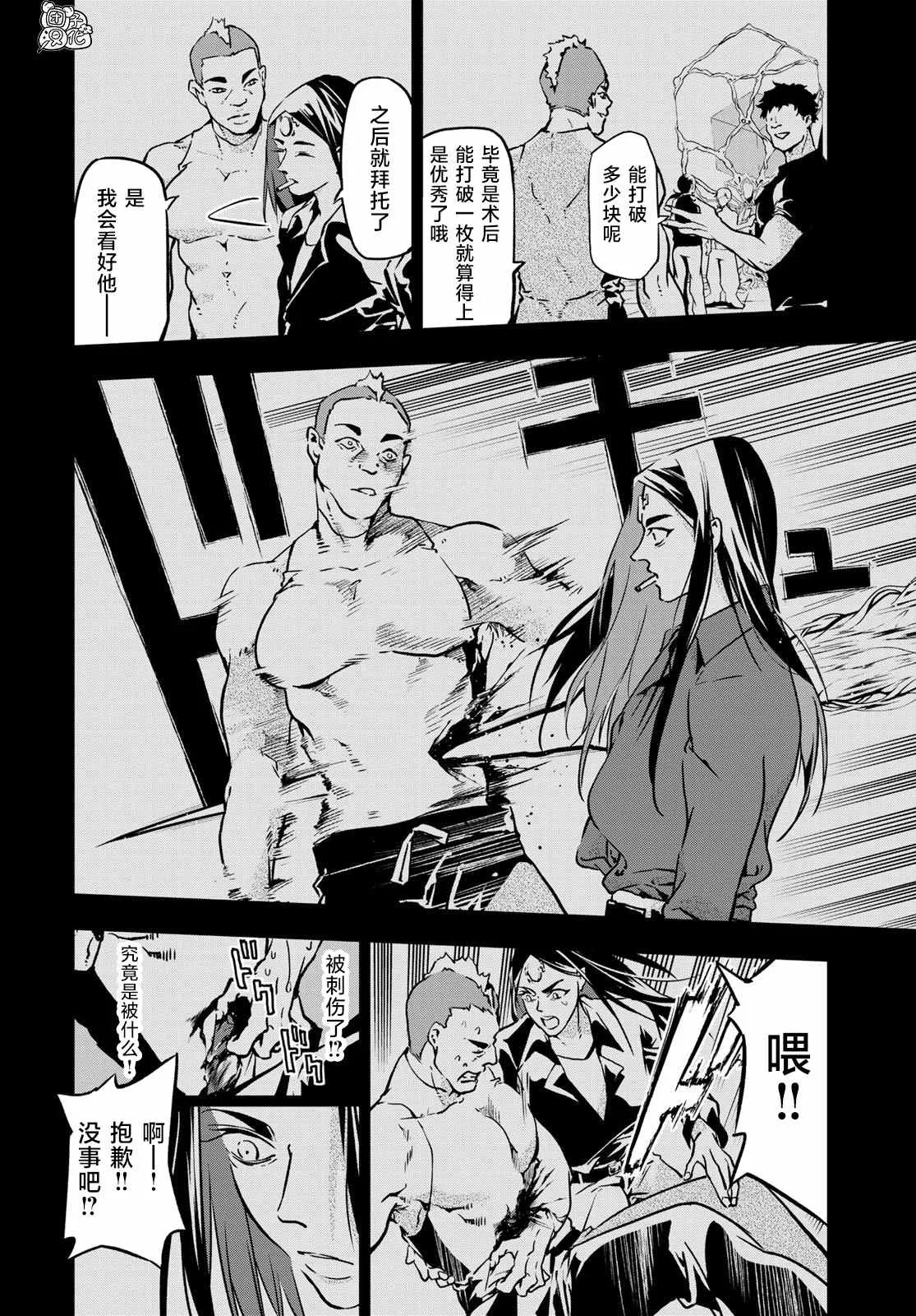 第3话 第18页