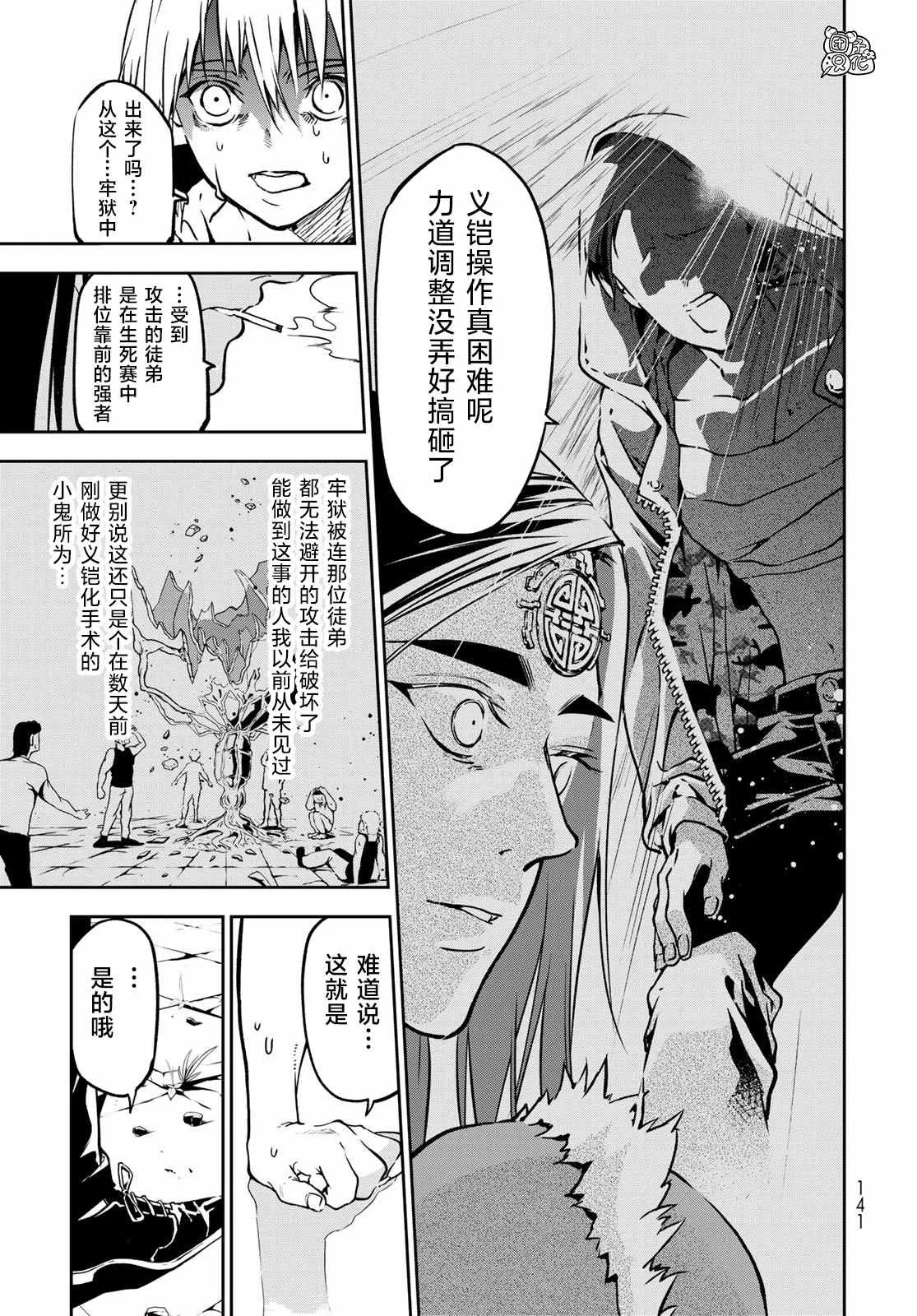 第3话 第19页