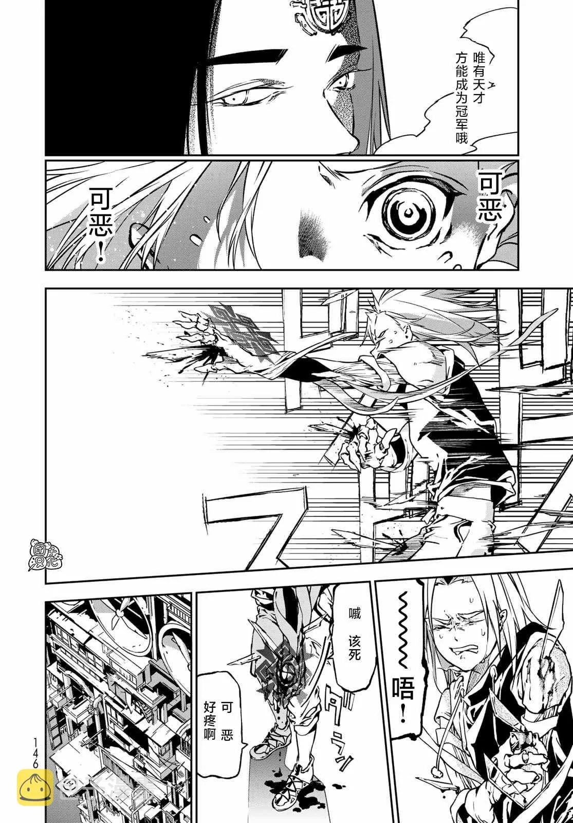 第3话 第24页