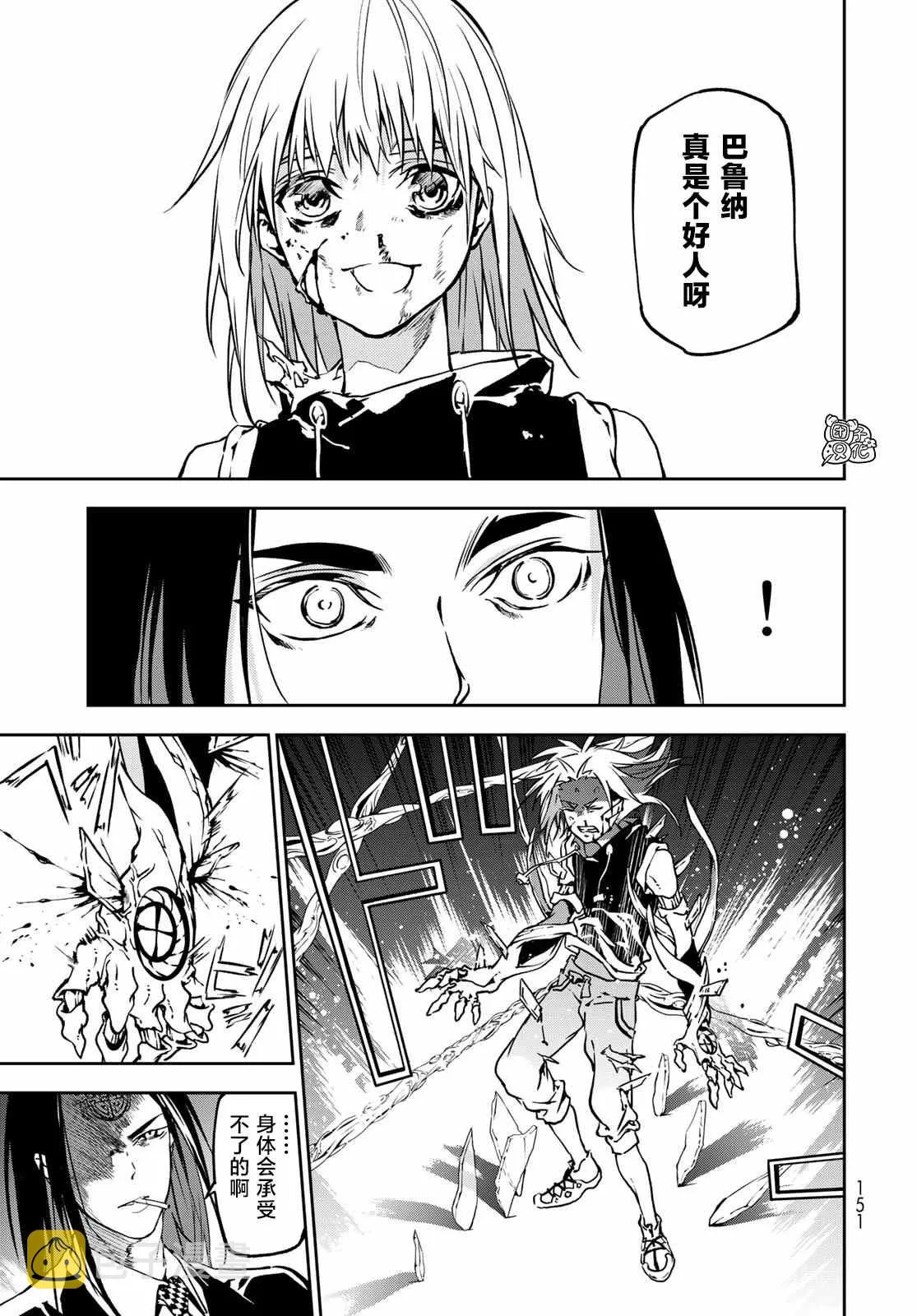 第3话 第29页