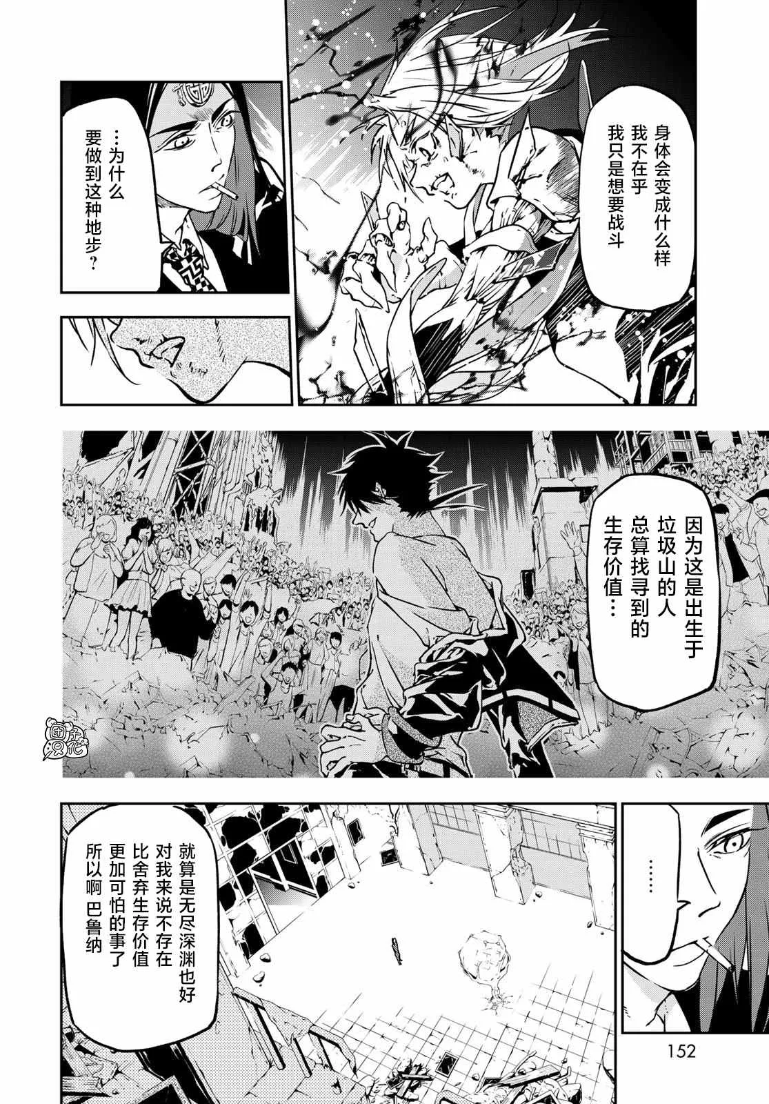 第3话 第30页