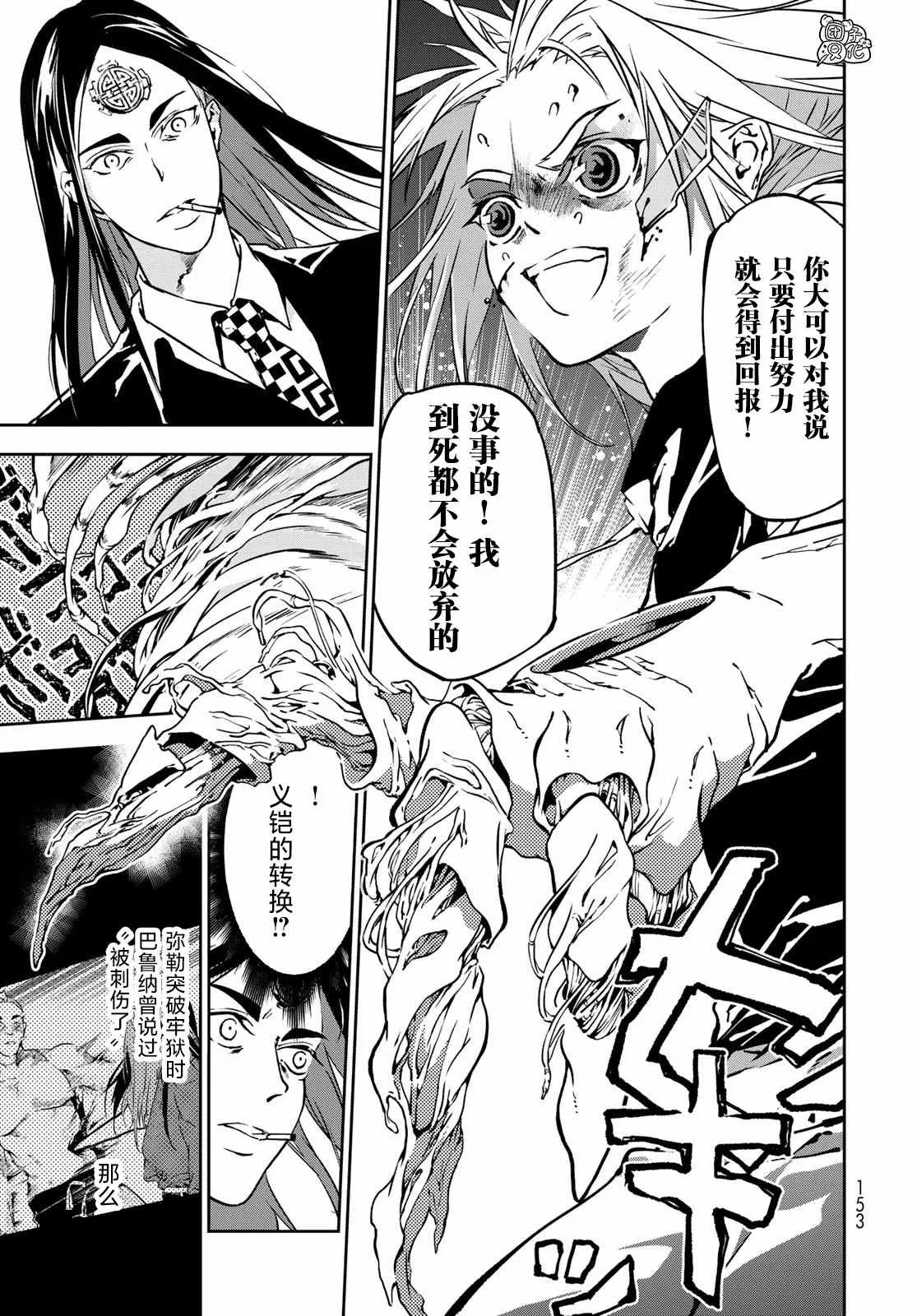 第3话 第31页
