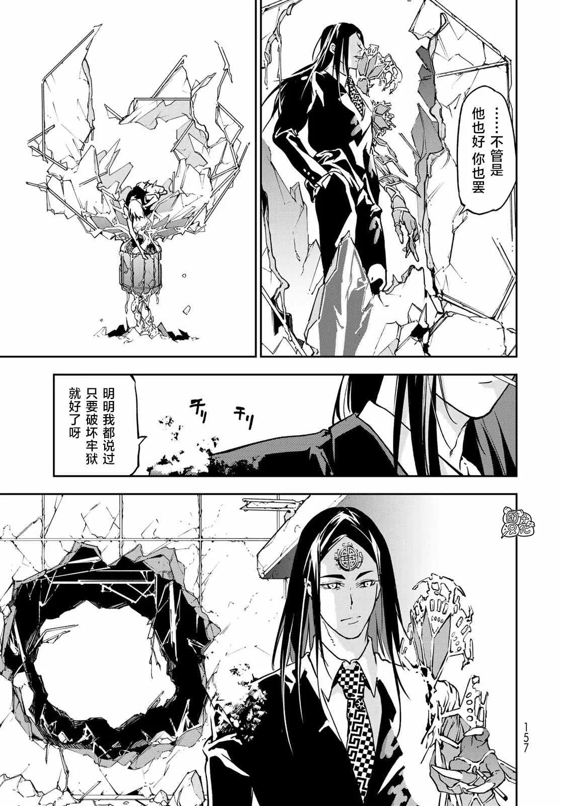 第3话 第35页