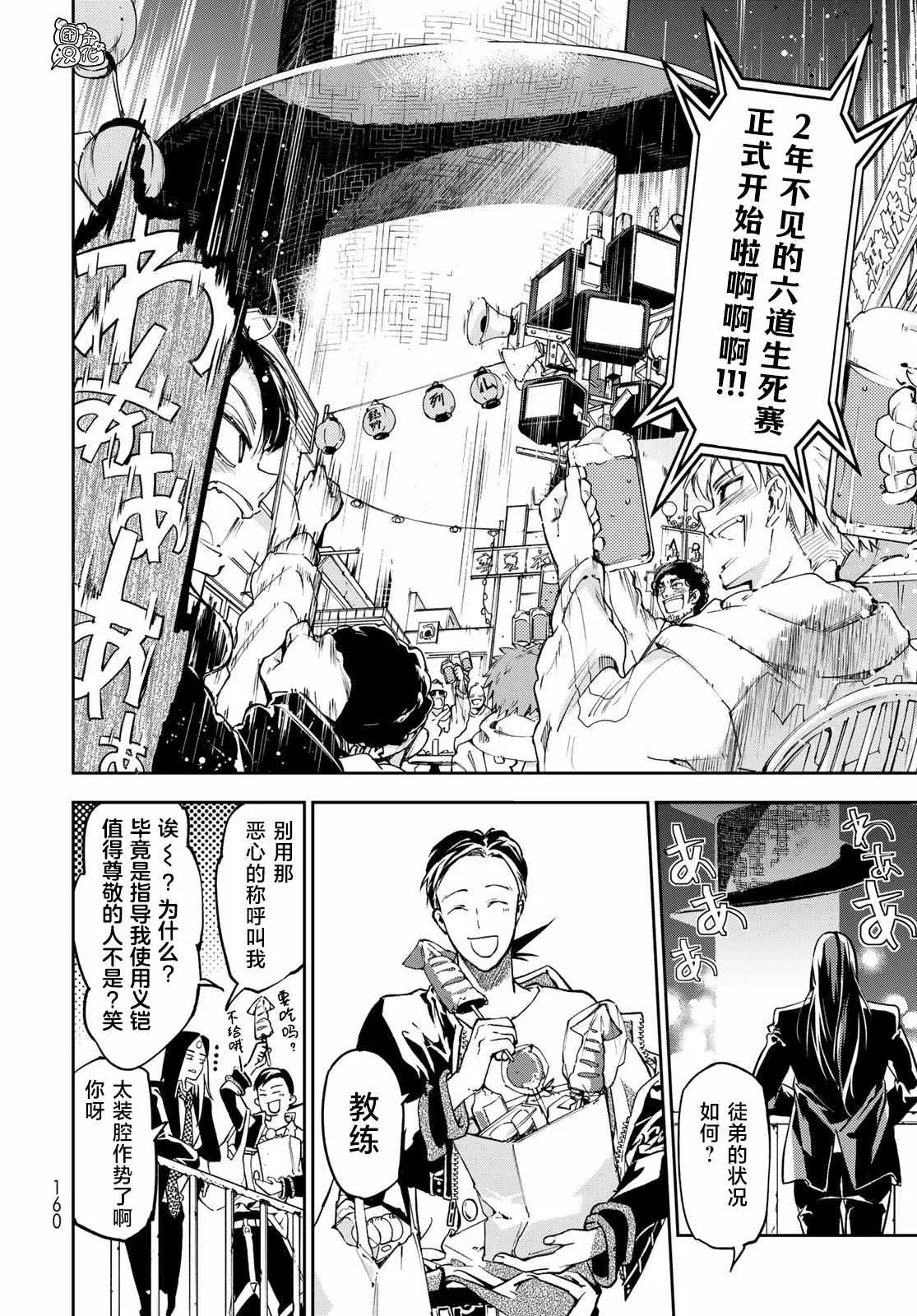 第3话 第38页