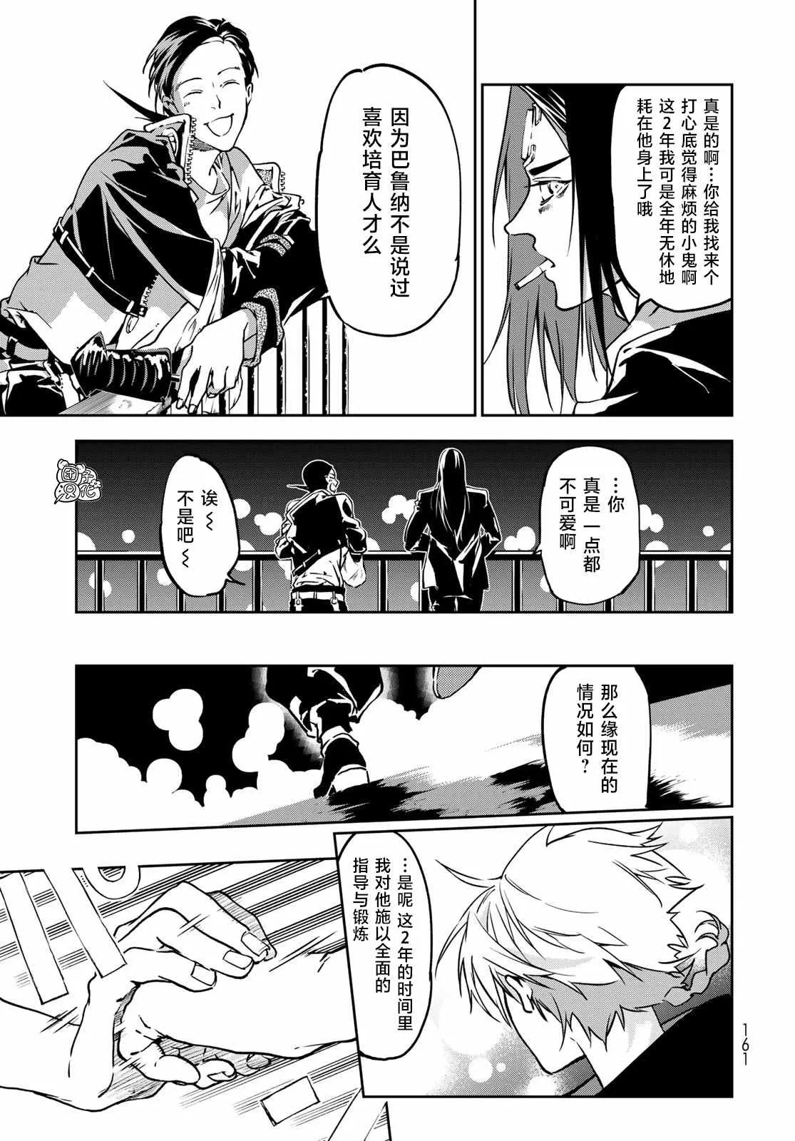 第3话 第39页