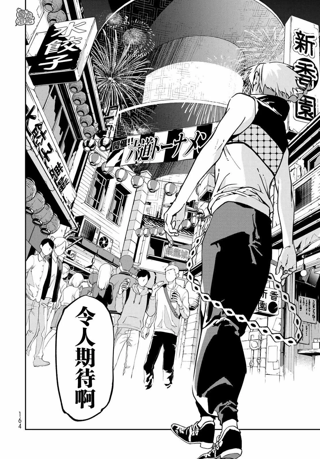 第3话 第42页