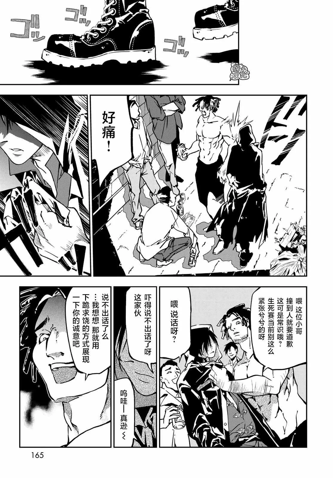 第3话 第43页