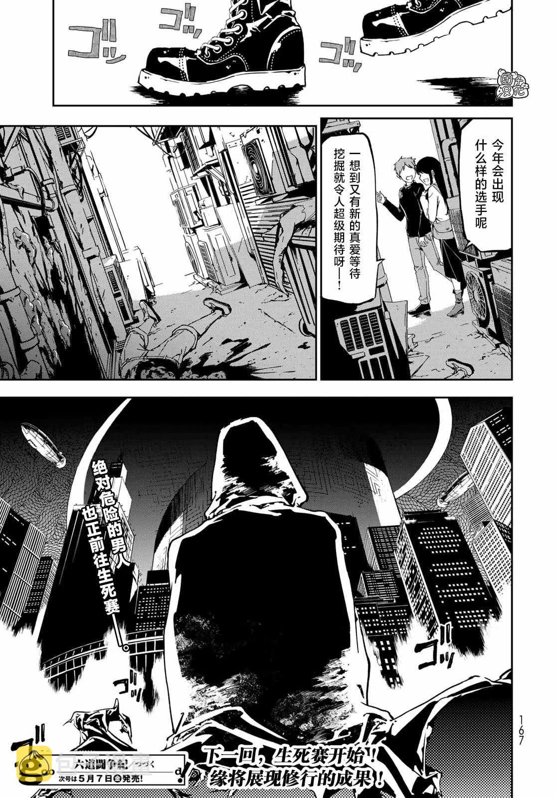 第3话 第45页