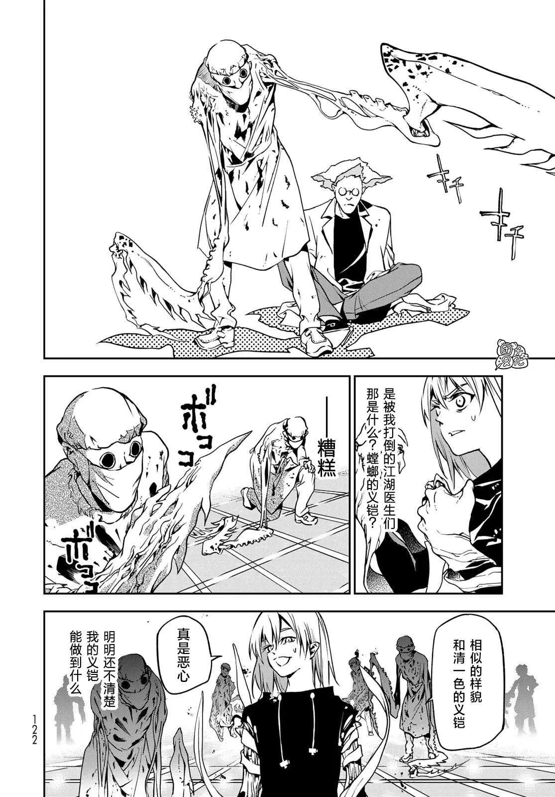 第2话 第4页