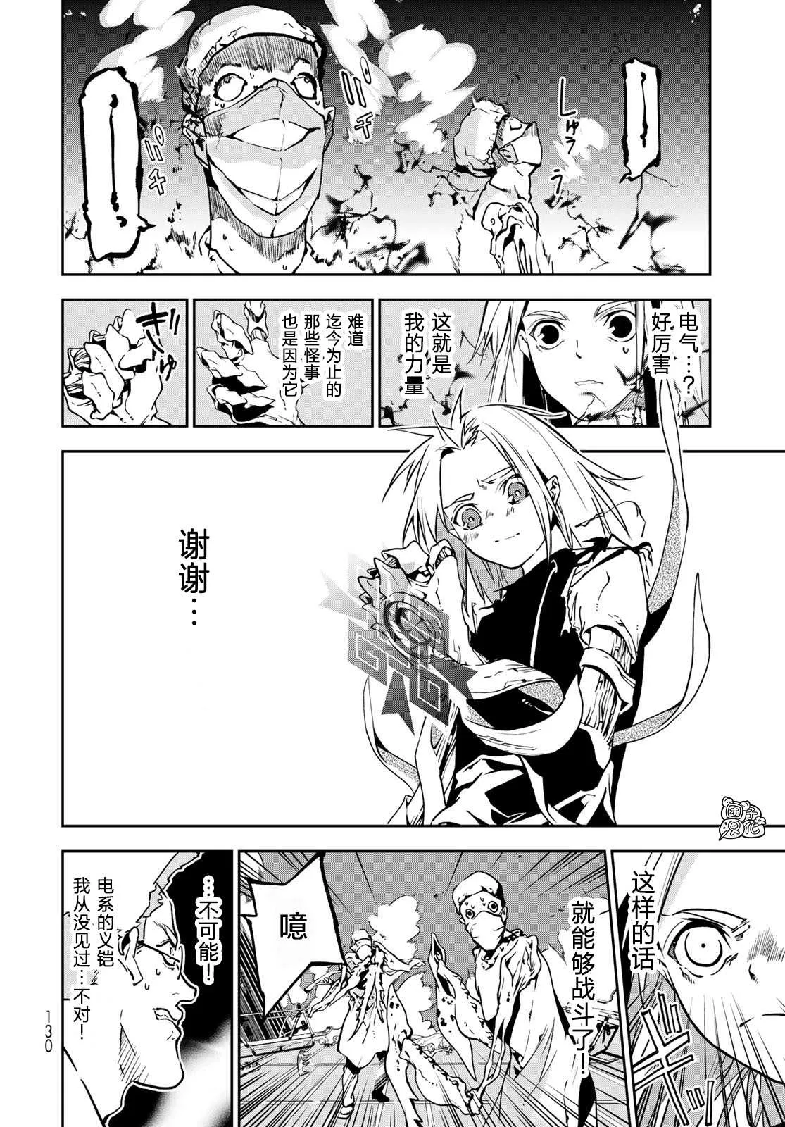 第2话 第11页