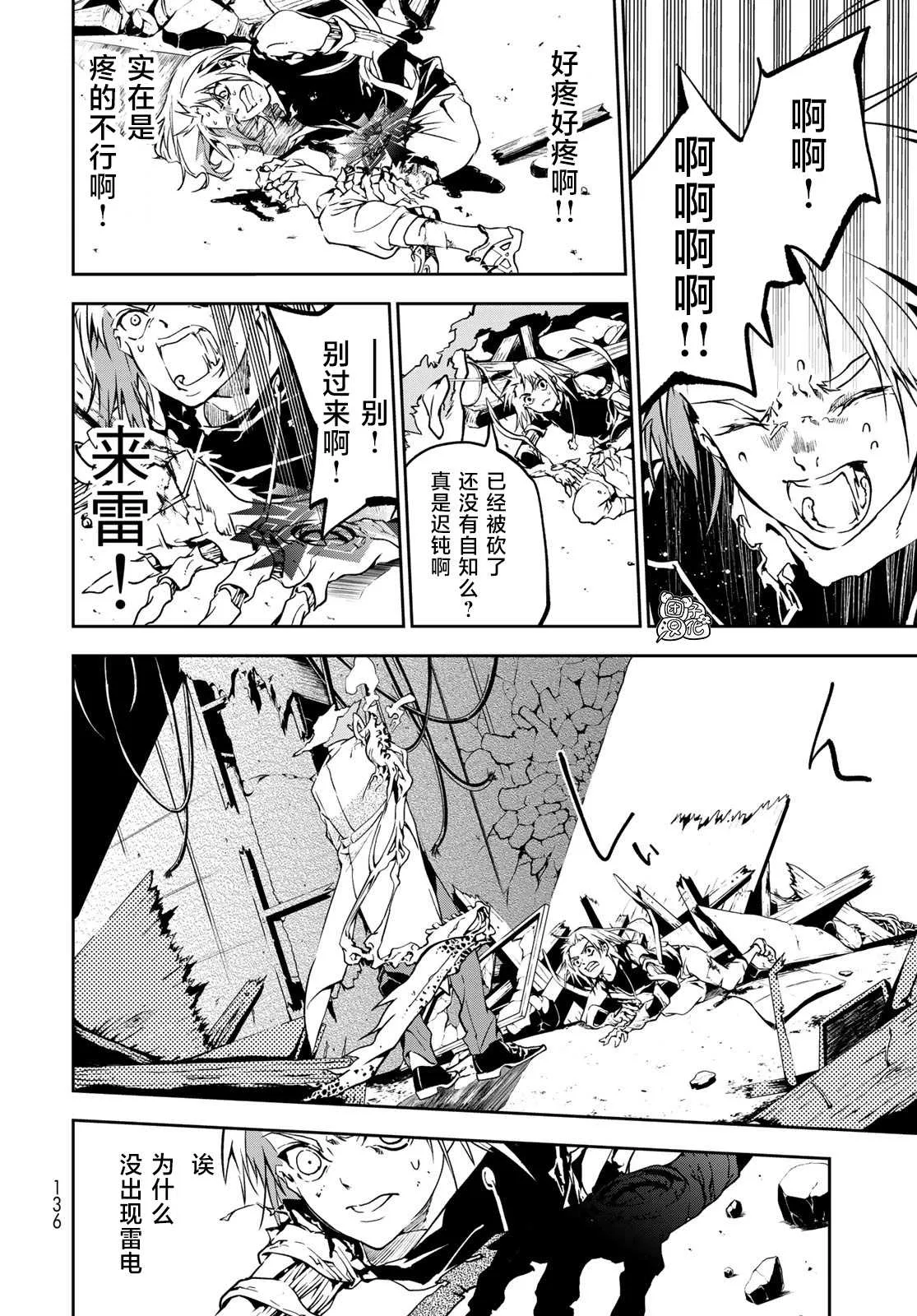 第2话 第17页