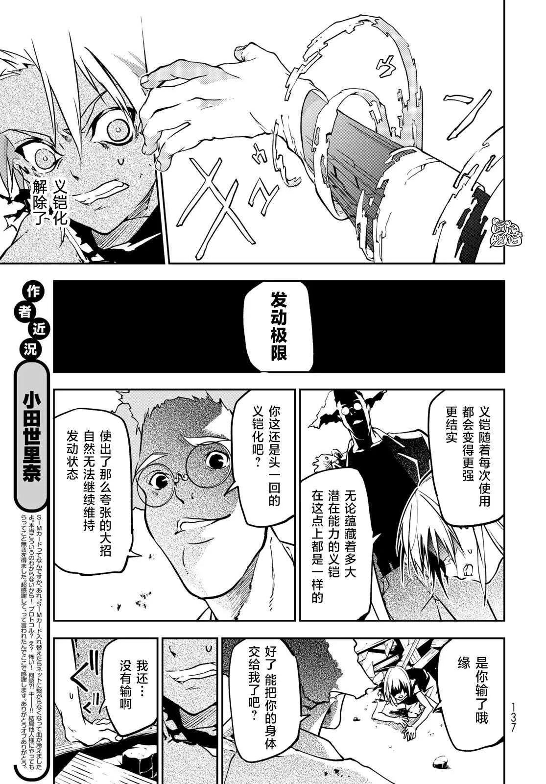 第2话 第18页