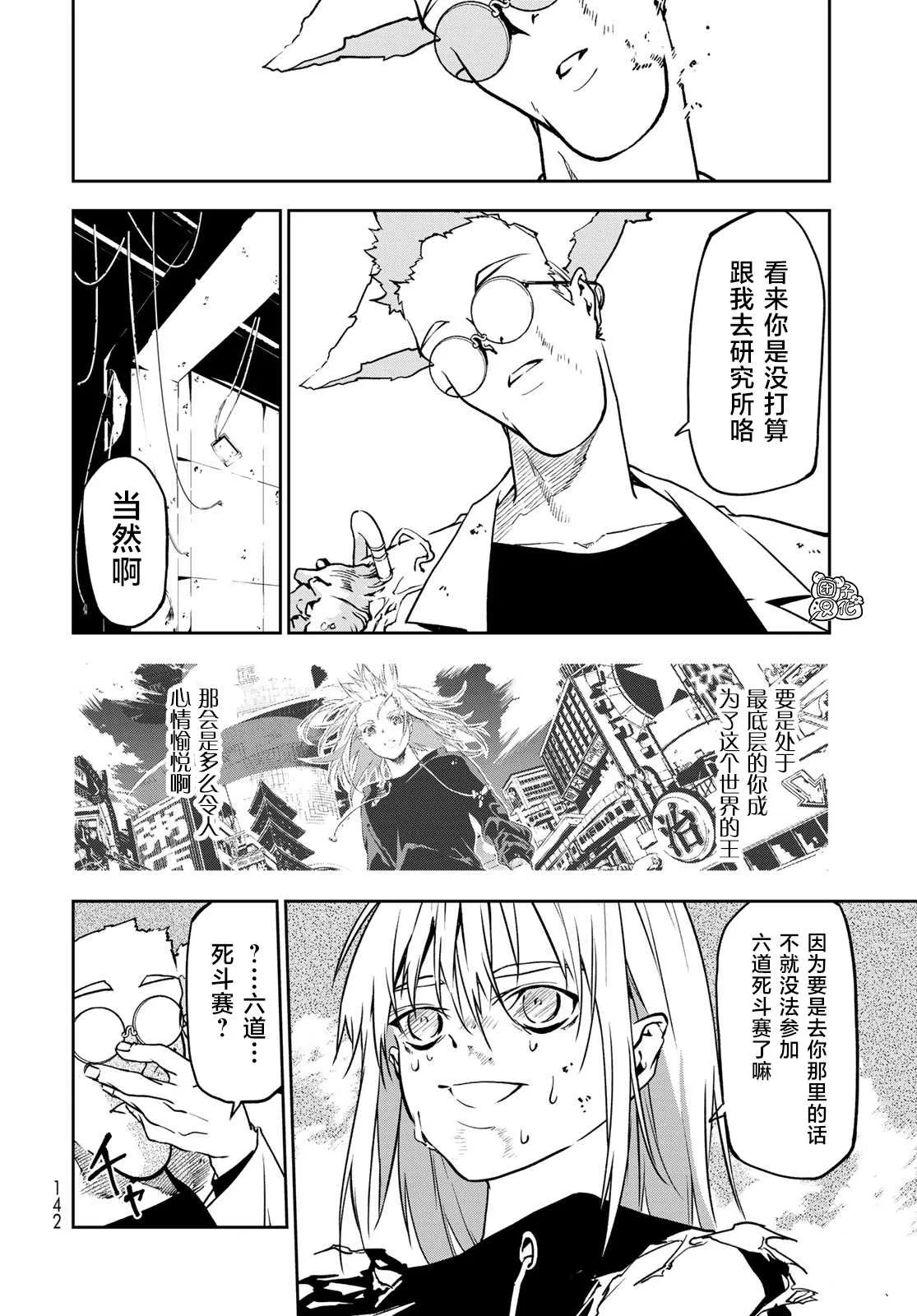 第2话 第23页