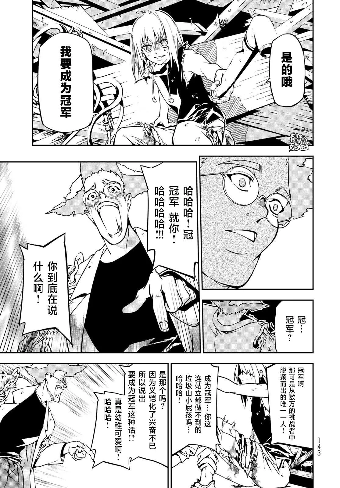 第2话 第24页