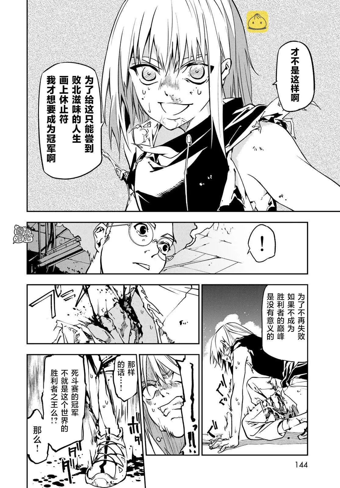 第2话 第25页