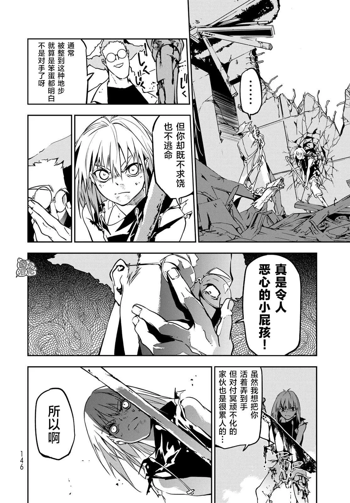 第2话 第27页