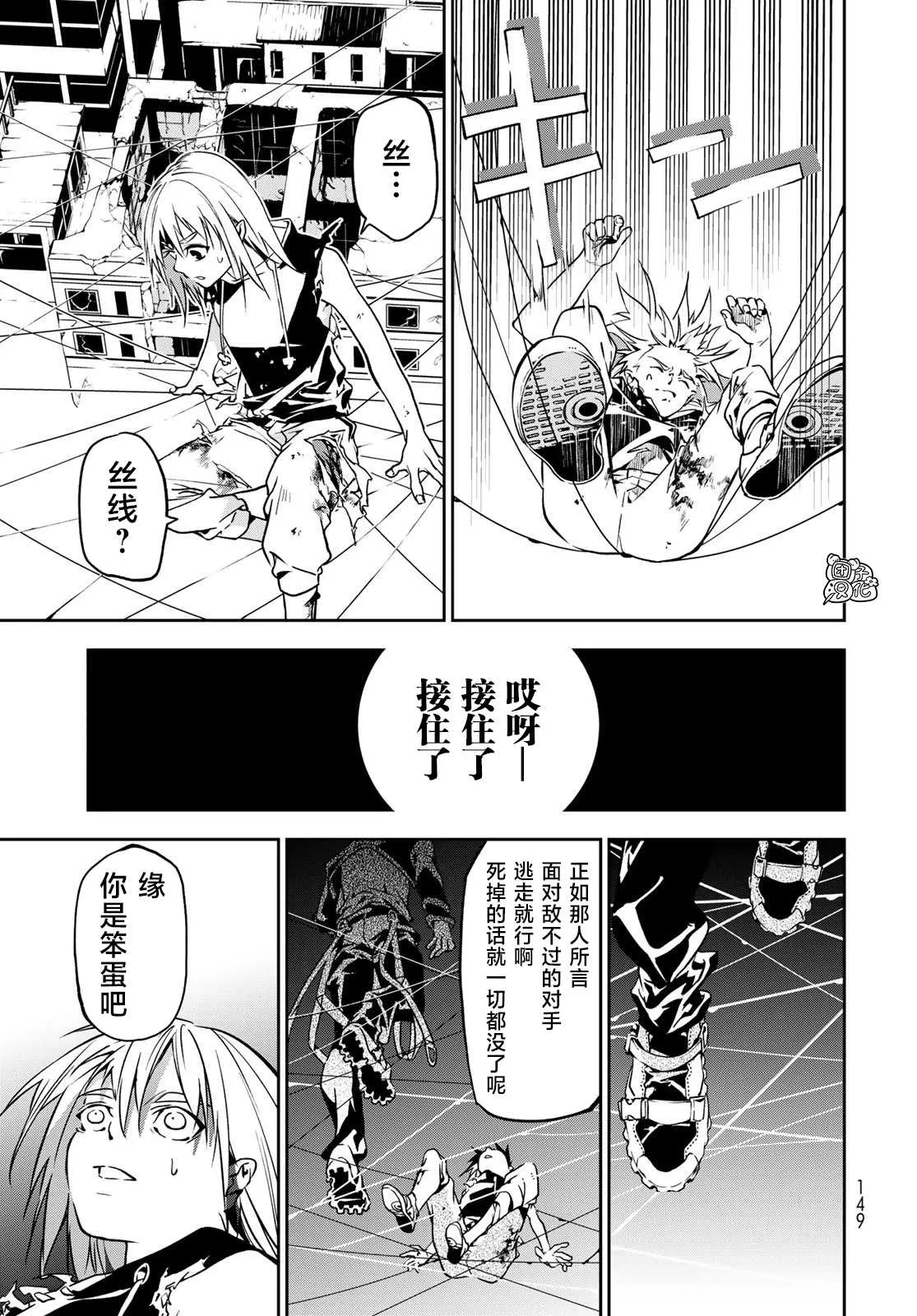 第2话 第30页