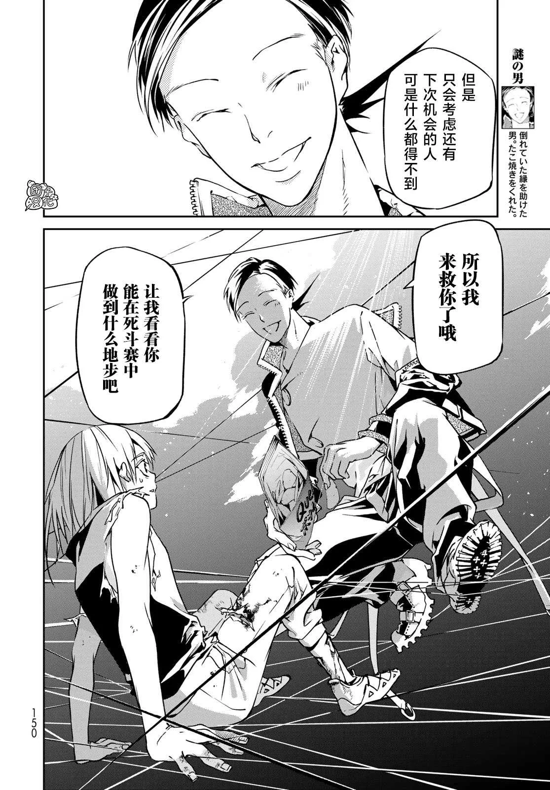 第2话 第31页
