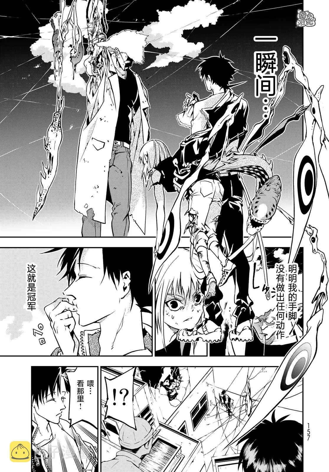 第2话 第37页