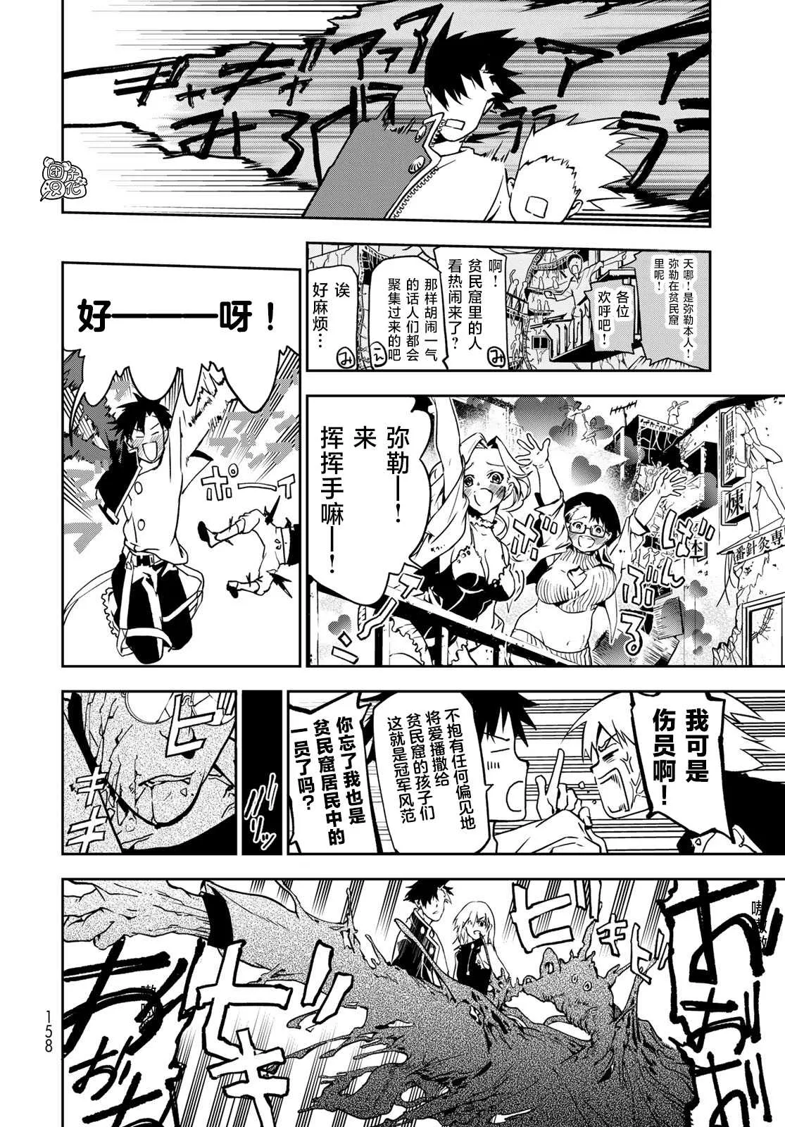 第2话 第38页