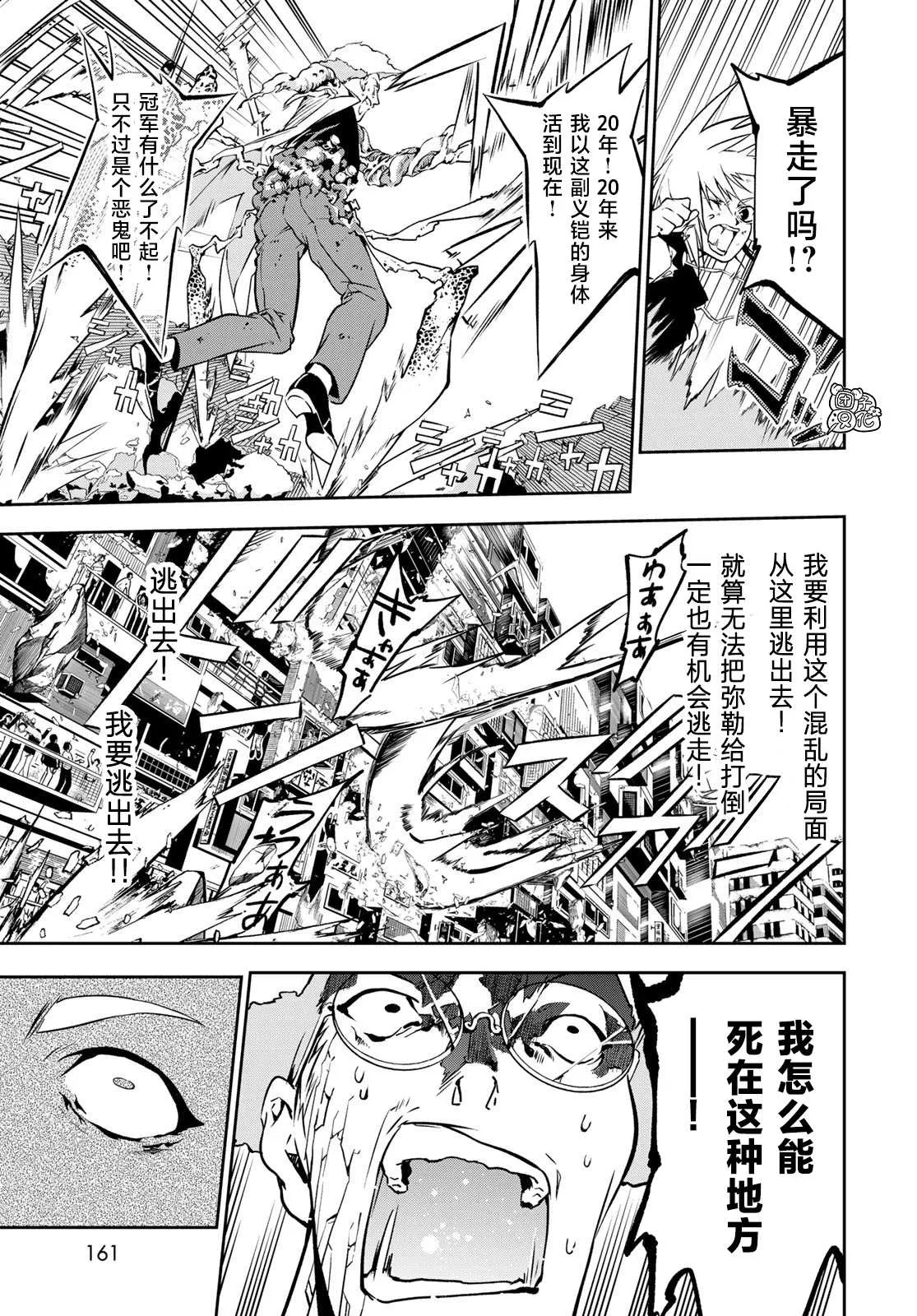 第2话 第41页