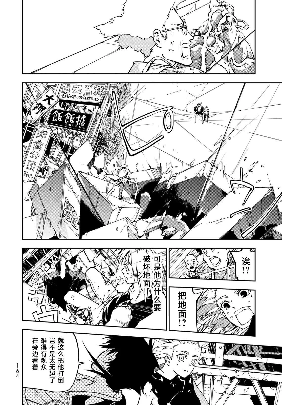 第2话 第44页