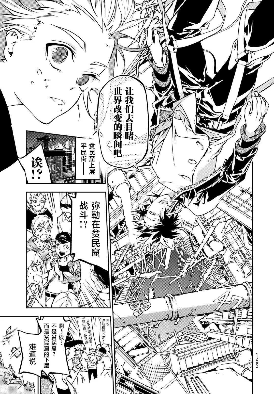 第2话 第45页