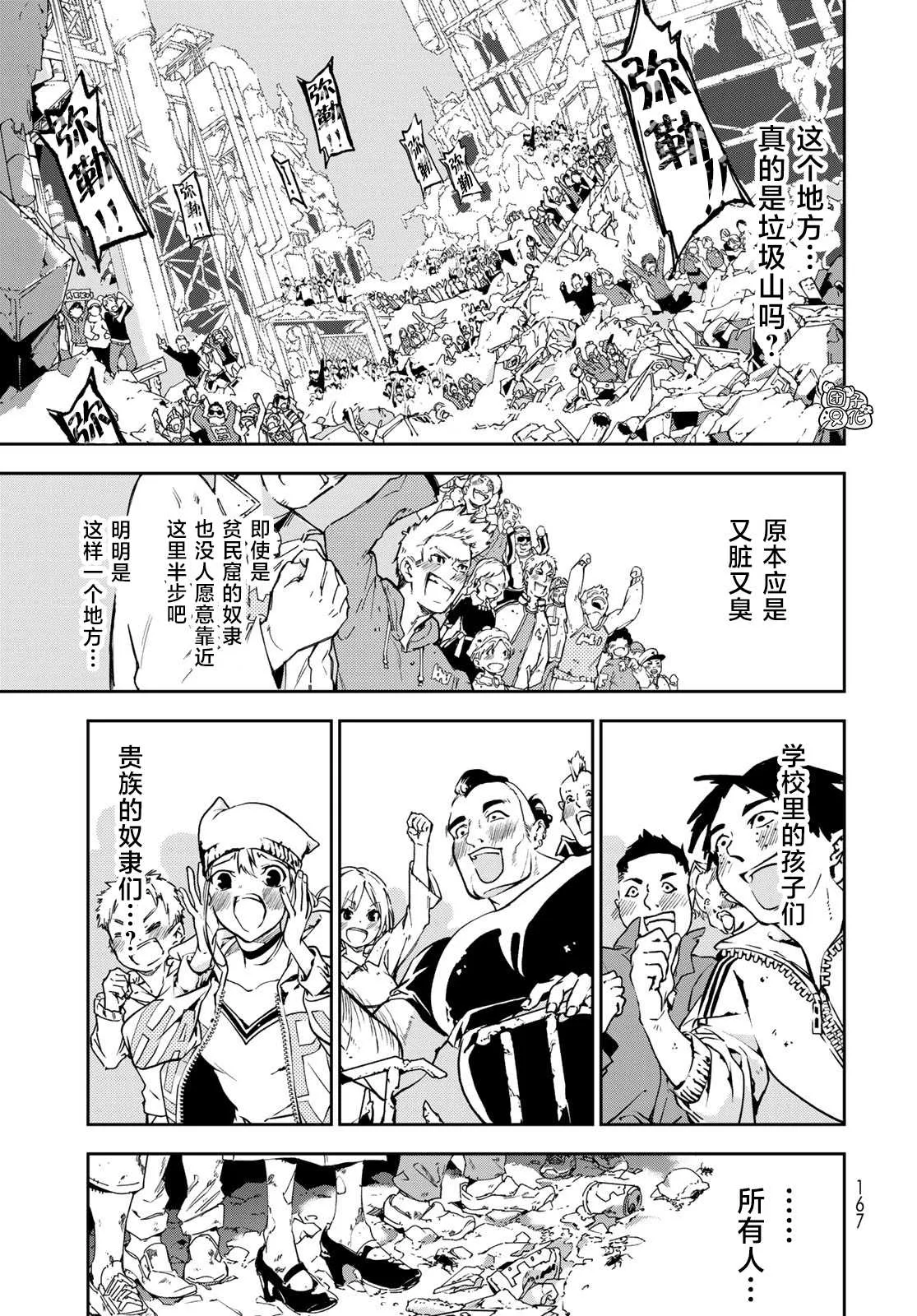 第2话 第47页