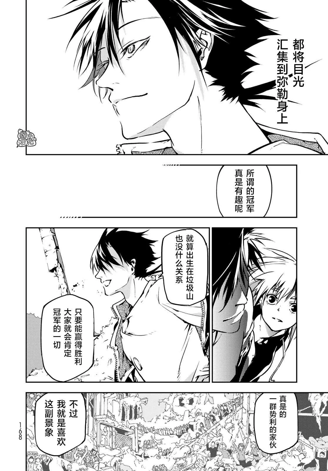 第2话 第48页