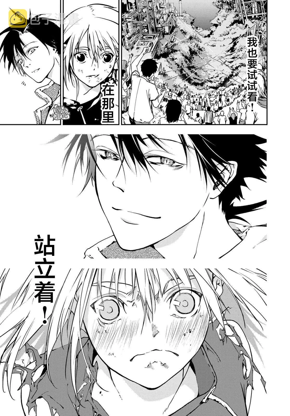 第2话 第51页