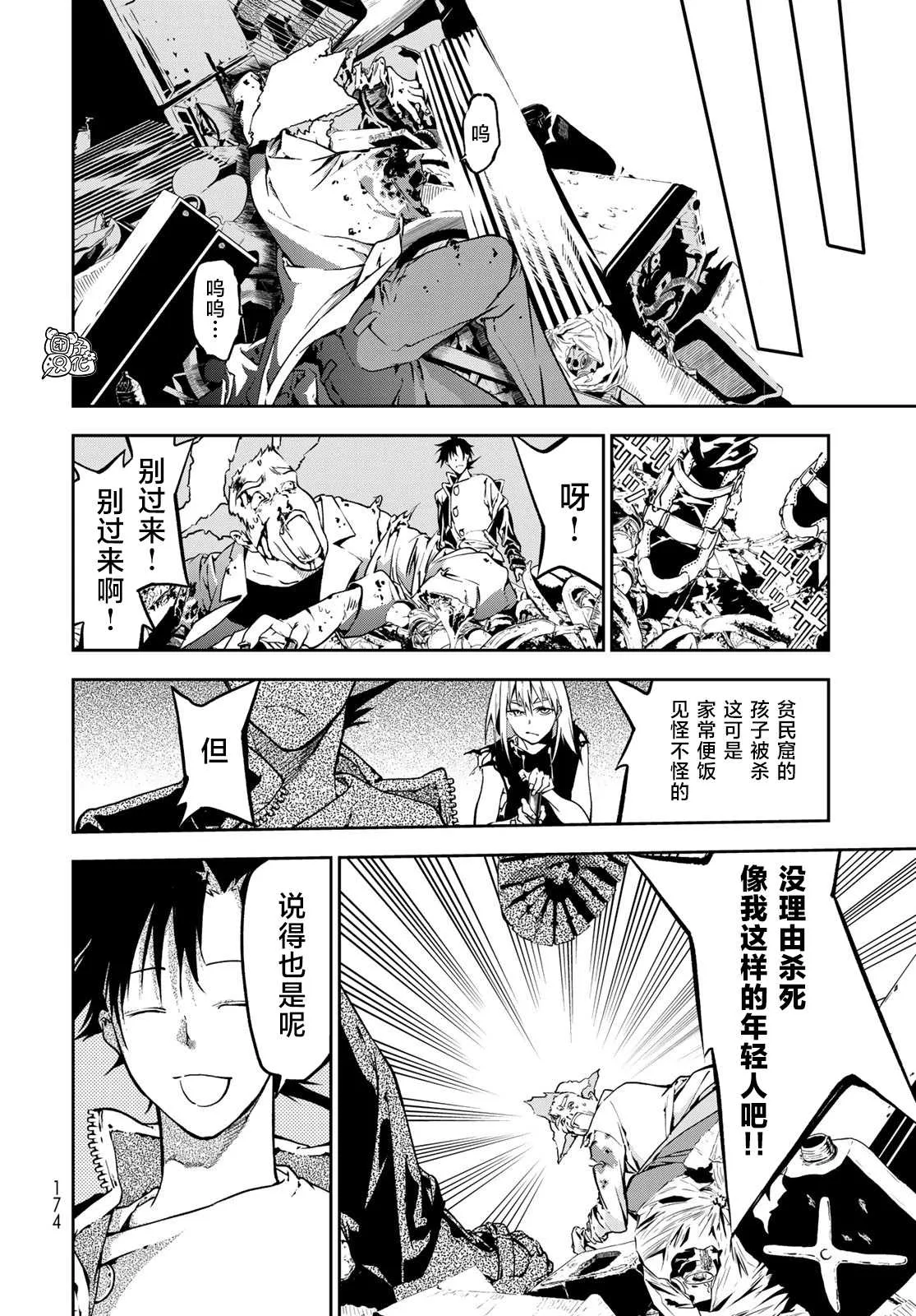 第2话 第53页