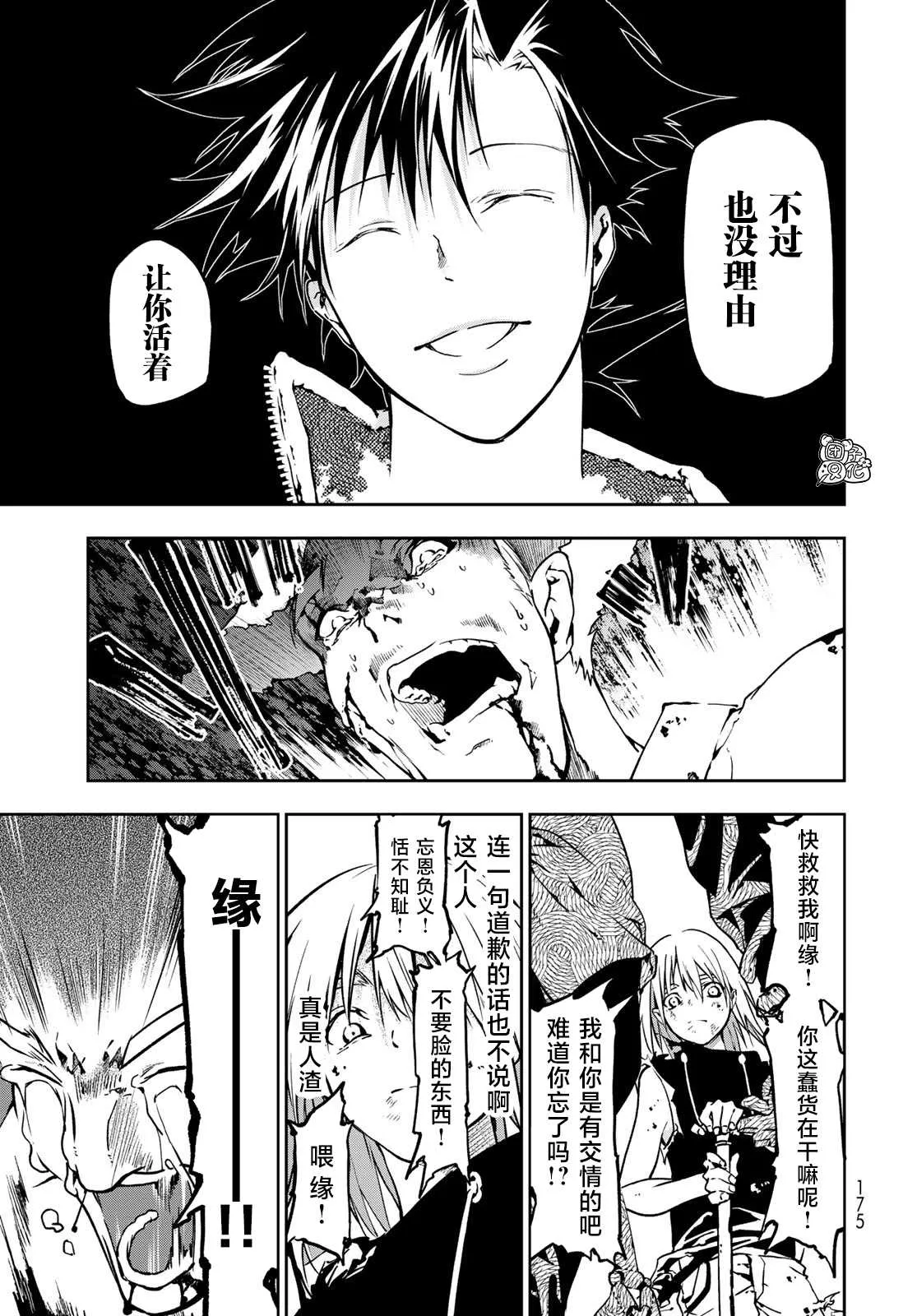 第2话 第54页