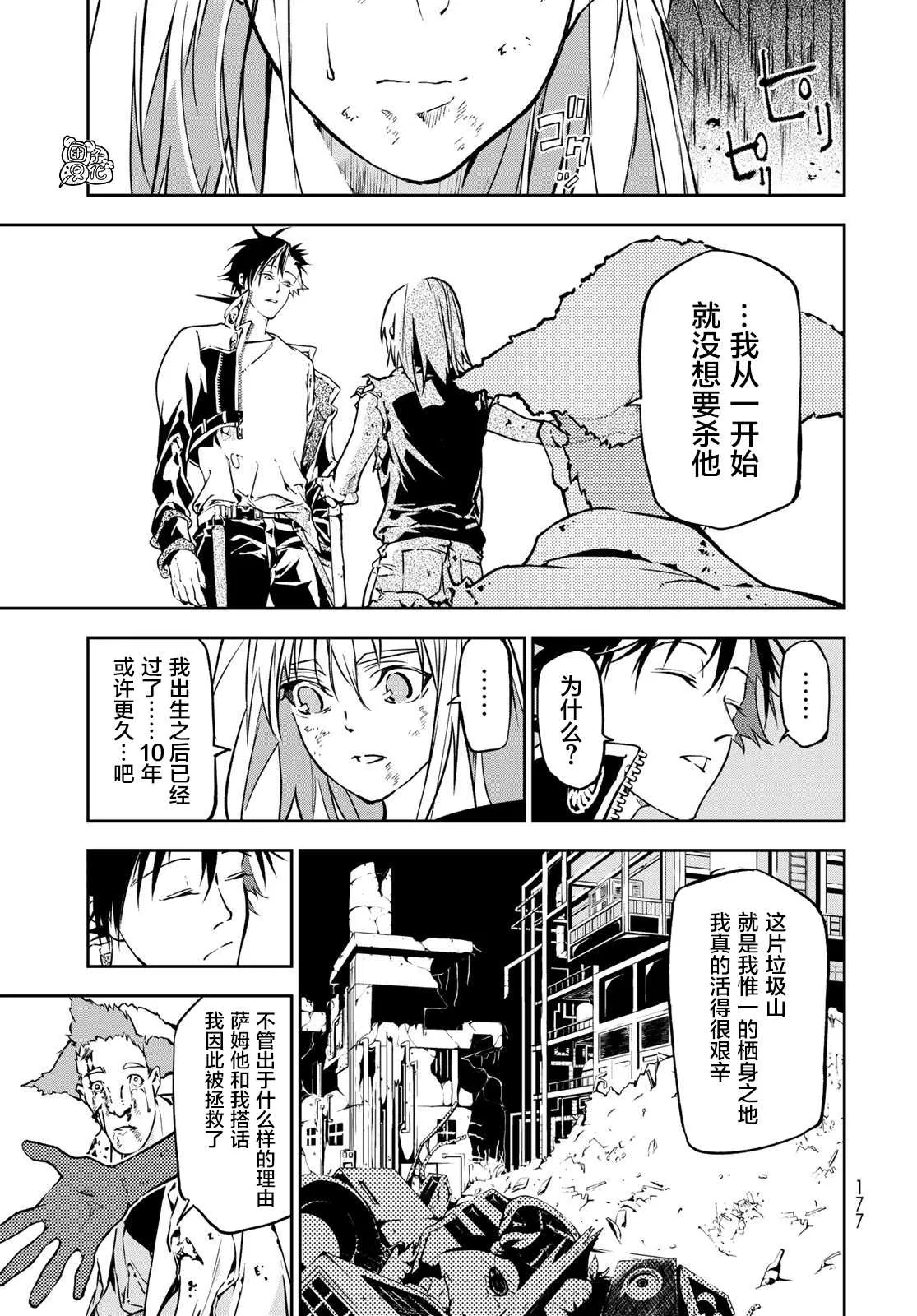 第2话 第56页