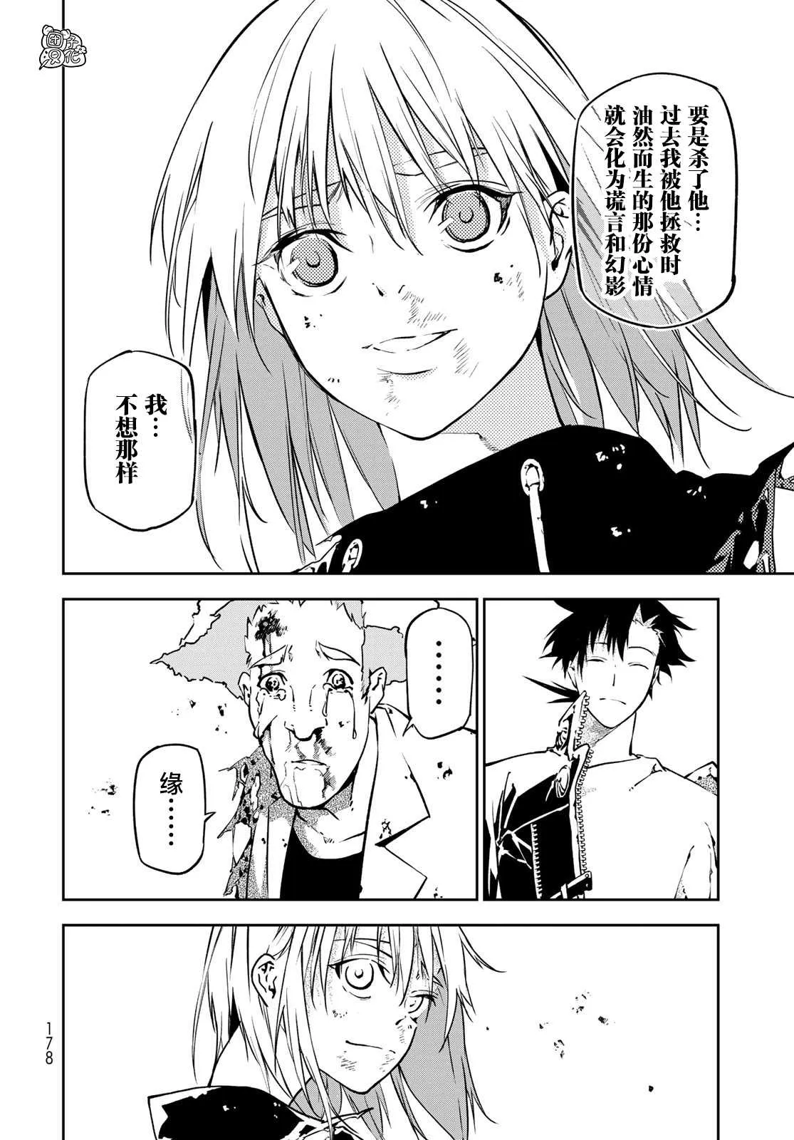 第2话 第57页