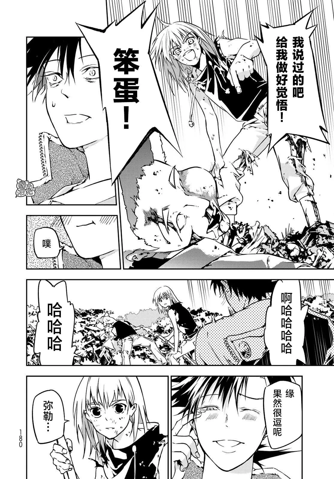第2话 第59页
