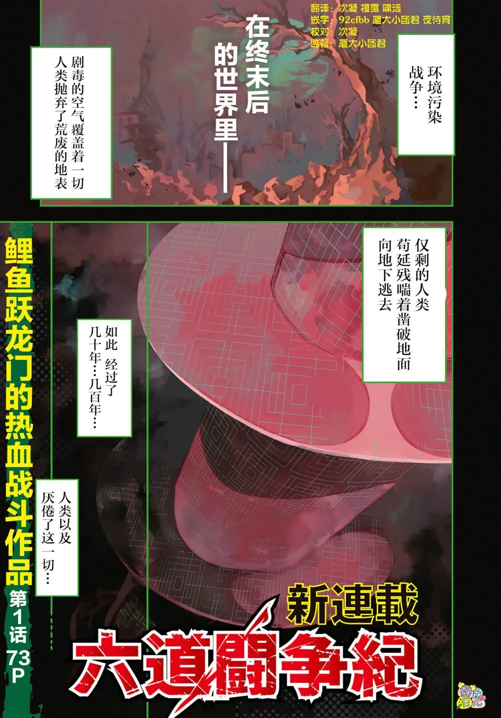 第1话 第1页