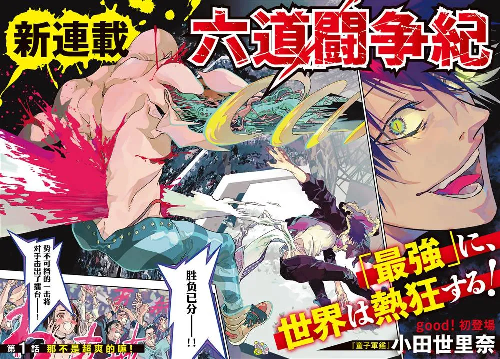 第1话 第2页