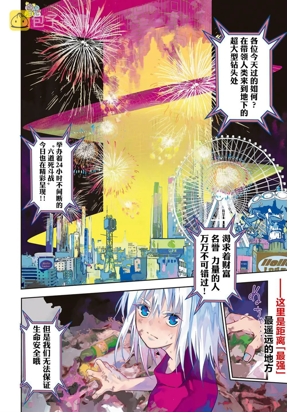 第1话 第3页