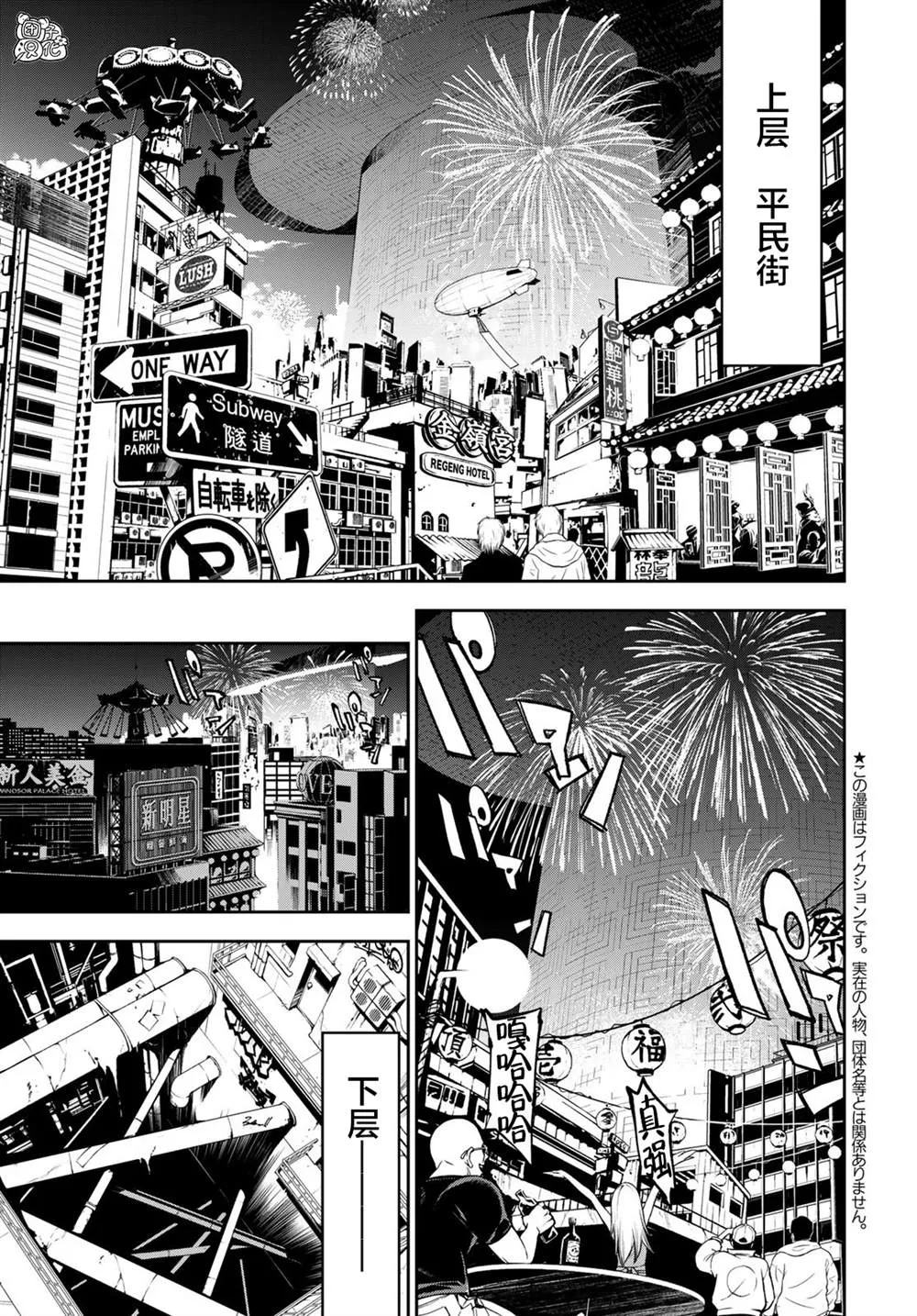 第1话 第4页