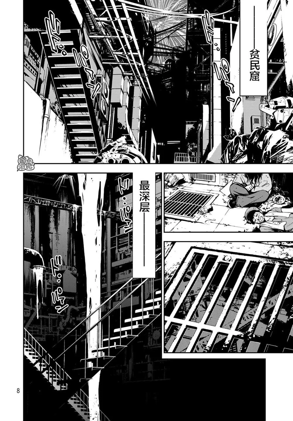 第1话 第5页