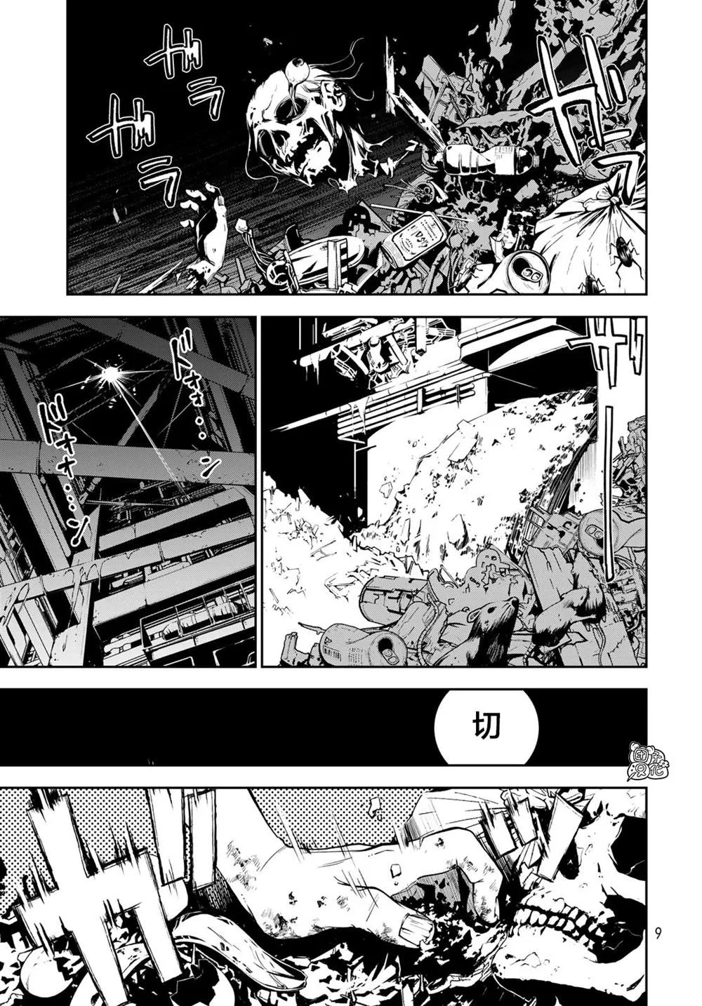 第1话 第6页