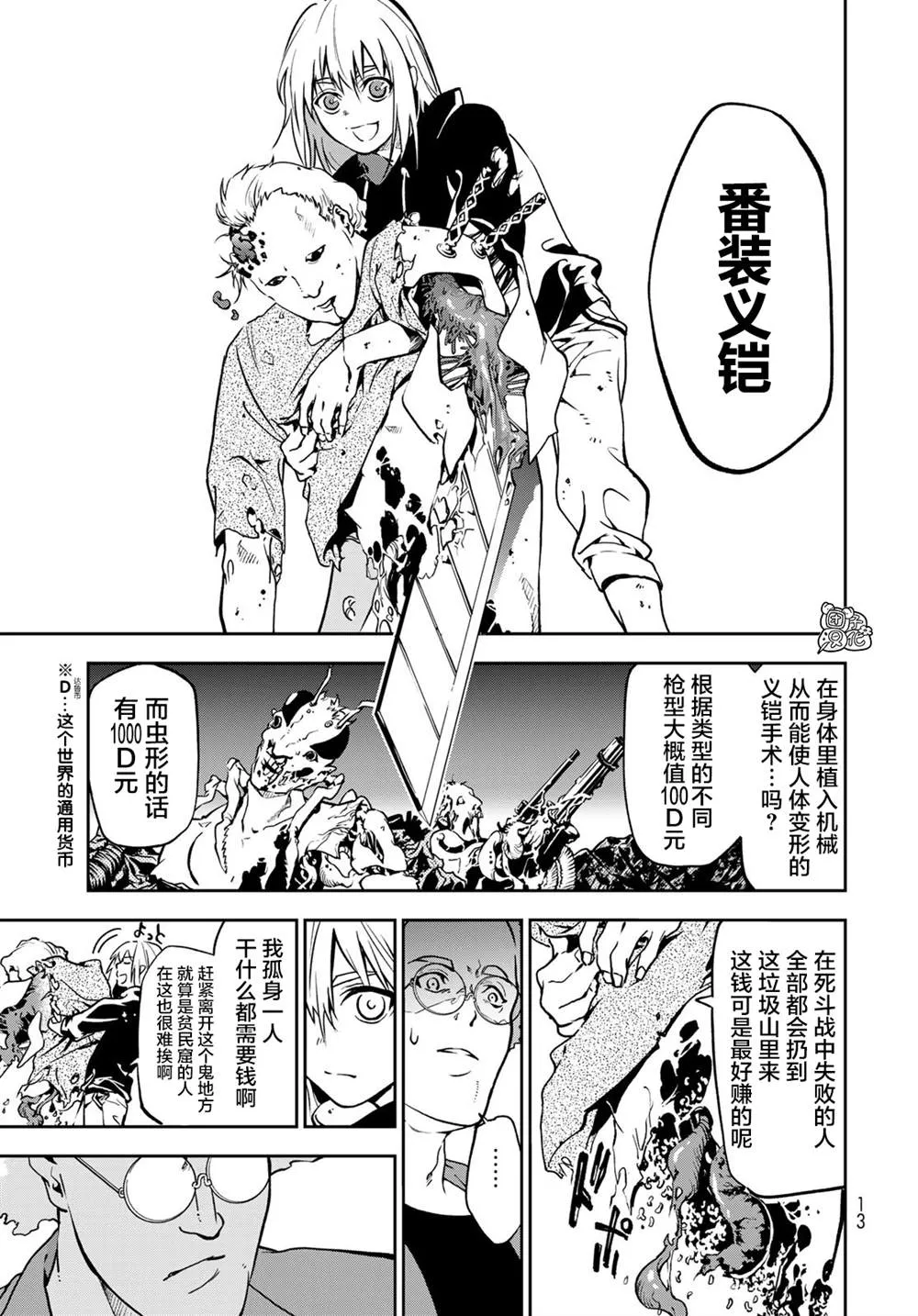 第1话 第9页