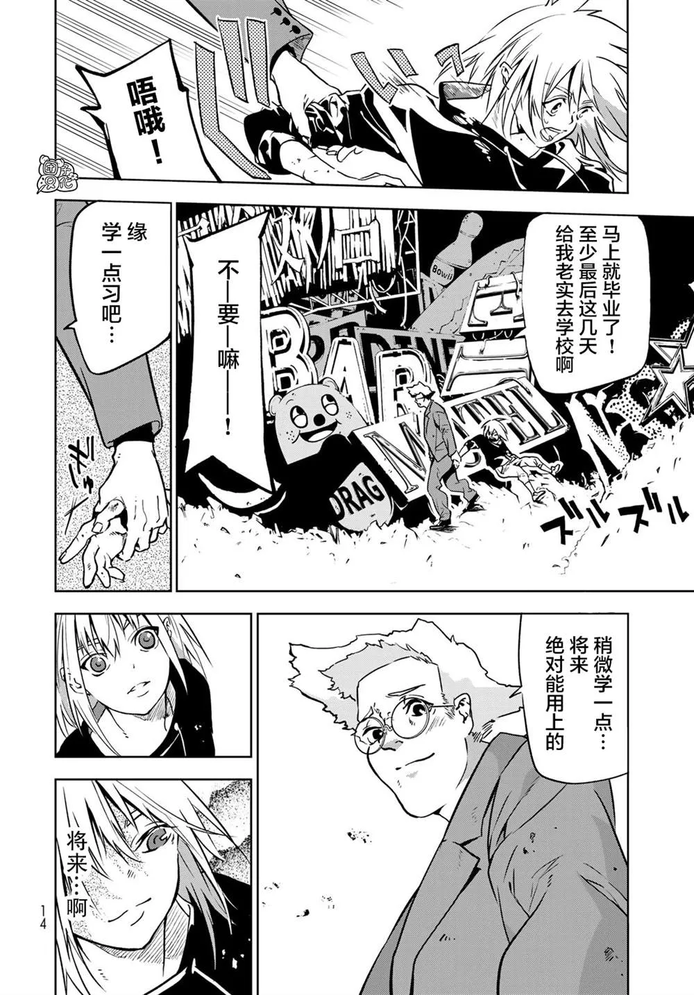 第1话 第10页