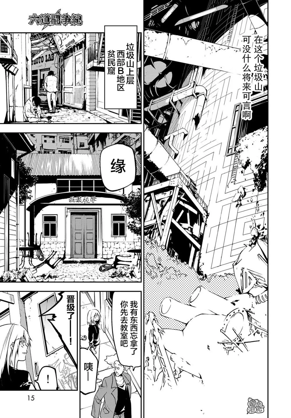 第1话 第11页
