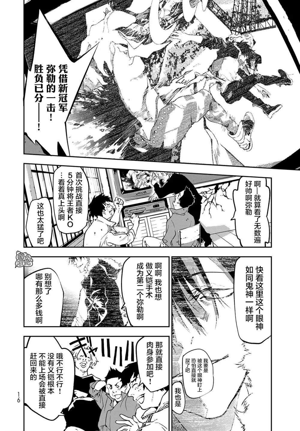 第1话 第12页