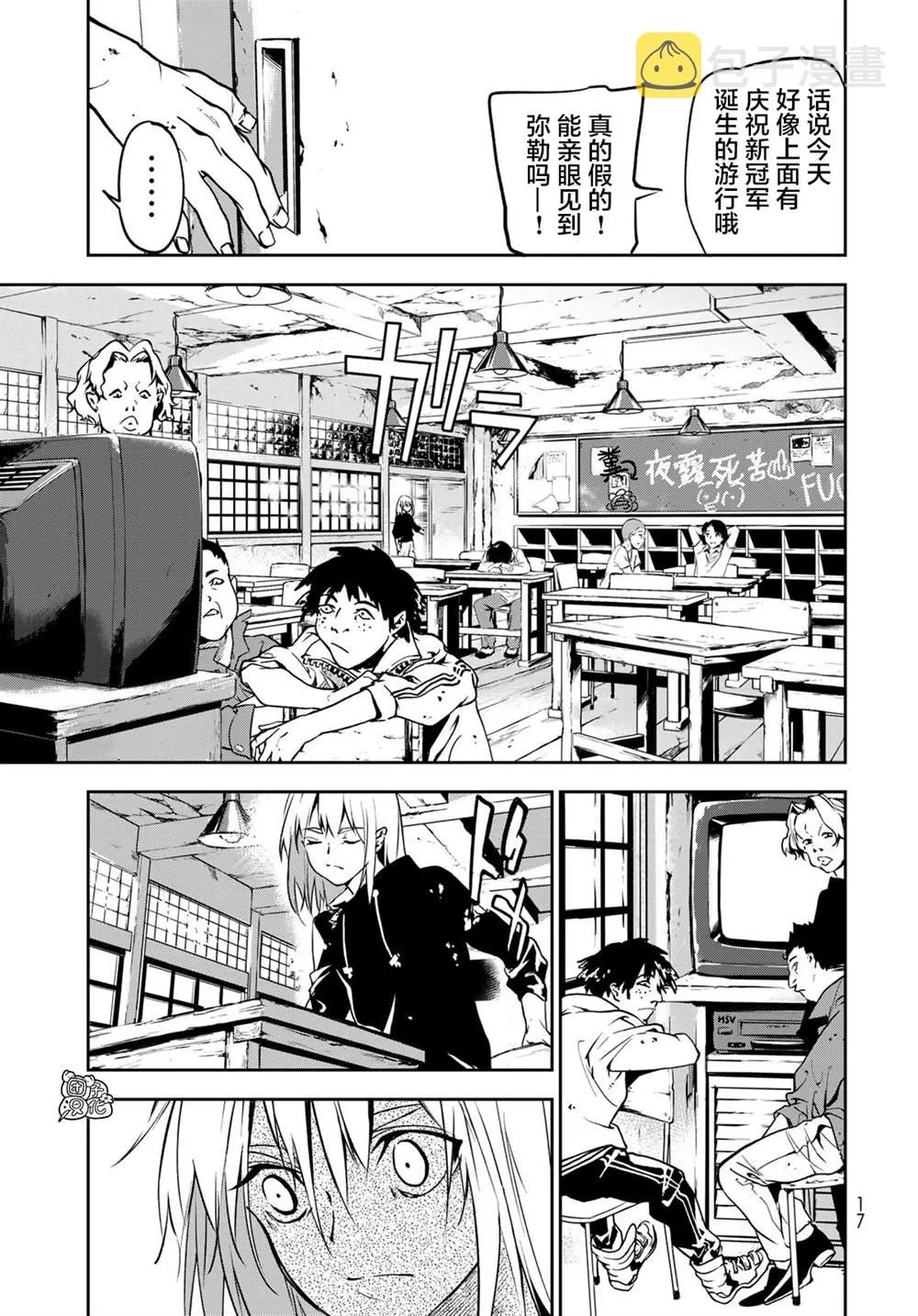 第1话 第13页