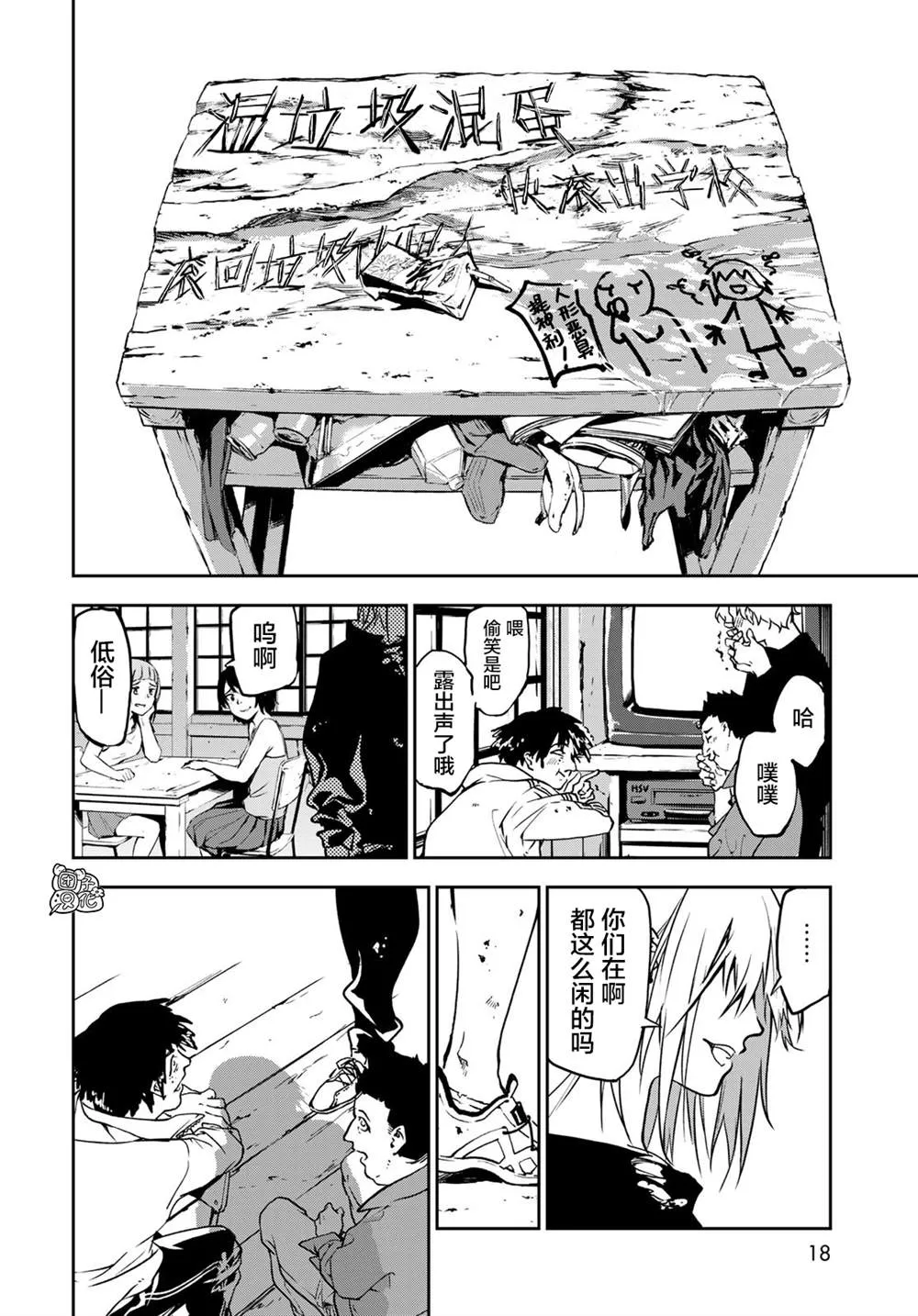 第1话 第14页